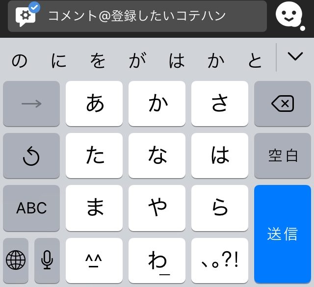 ニコニコ生放送でコテハンを登録したいのですがやり方がよくわからな Yahoo 知恵袋