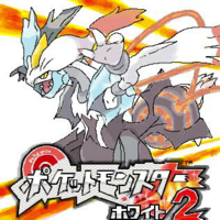 ポケモンbw2についてです 僕が1番印象に残ってるのがbw2です Yahoo 知恵袋