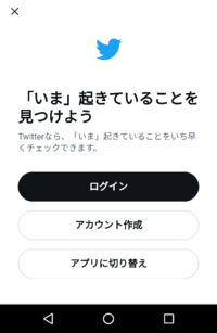 ツイッターは見るだけ利用って可能ですか 自分の事を呟かず気になる芸 Yahoo 知恵袋