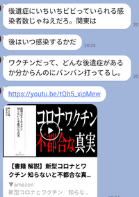 後遺症が 怖くないという知人がいますが この内容って意味不明じゃ Yahoo 知恵袋