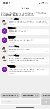 メルカリで外国人ぽいひとがいました このような人と取引するのは少し怖いなと Yahoo 知恵袋