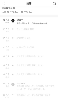 Sheinで佐川急便できた方にききます 何時頃配達来ましたか Yahoo 知恵袋