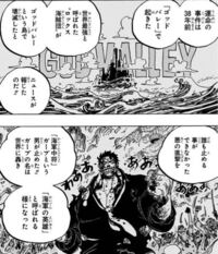 Onepieceのアニメについて この青キジ ガープが話し Yahoo 知恵袋