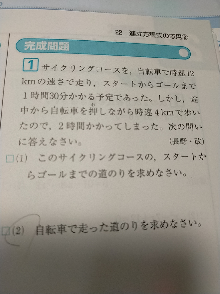 中学数学問題です。わかる方解説お願いしたいです。(1)は多分分か 