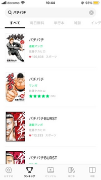 バチバチという相撲漫画って、何種類かあるのですか