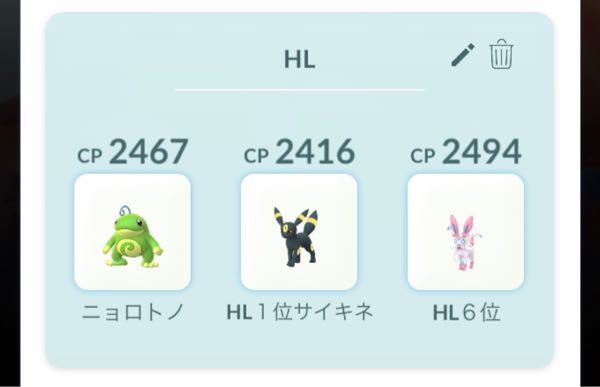 ポケモンgo このパーティの改善点を教えてください ニョロト Yahoo 知恵袋
