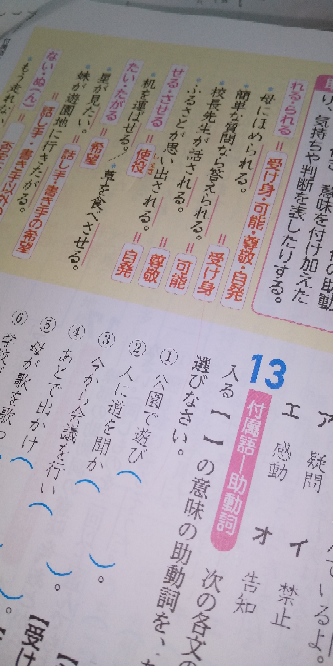 私は県立高校が第一志望なのですが 助動詞の下のような使役受け身可 Yahoo 知恵袋