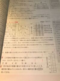 中学理科地層の入試問題で分からないところがあります 四角3 Yahoo 知恵袋