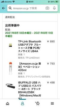 Amazonで未発送からやっと出荷準備中になりました この Yahoo 知恵袋