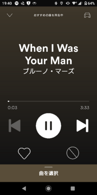 Spotifyの歌詞をみたいんですけどどの曲にしてもこの画面になっていて歌 Yahoo 知恵袋