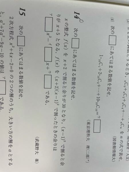 14番の問題、解答を見てもイマイチ理解できませんでした。細かく教えていただけると嬉しいです