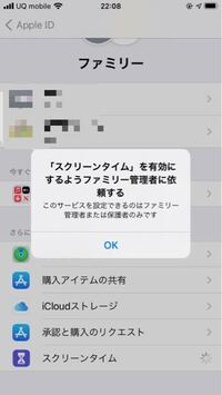 これは スクリーンタイムや 購入履歴は親にバレてますか ま Yahoo 知恵袋