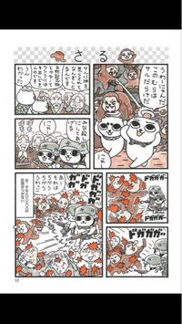 ねこじるの作者は老人が嫌いなんですか Yahoo 知恵袋