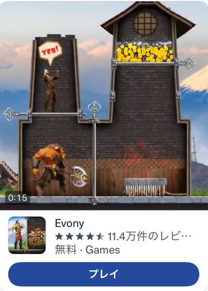 この広告みたいなスマホゲームをしたくてこのゲームをインストールし Yahoo 知恵袋