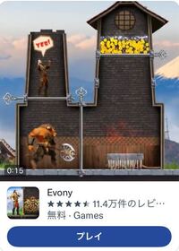 この広告みたいなスマホゲームをしたくてこのゲームをインストールし Yahoo 知恵袋