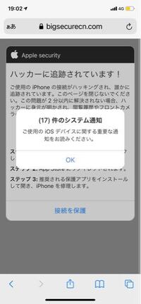 Iphoneの画面に急に このiphoneは誰かにハッキングされました 2 Yahoo 知恵袋