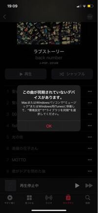 新しく買ったcdをitunesに取り込み Iphoneに入れようとしたとこ Yahoo 知恵袋