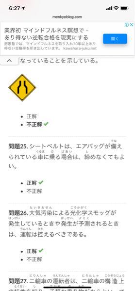 エアバックが備えられてる車ではシートベルトは着用しなくていいとい Yahoo 知恵袋