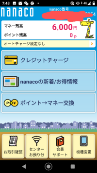 ペイの実 On Twitter 2月よりヤフーカードでのpaypayチャージおよびnanacoチャージはポイント付与対象外となります これ いずれそうなるだろうなと思っていましたが 思ってたより早かったですね Https T Co Eww7mmansq