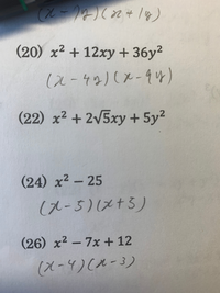 高校の数学aの因数分解 ルートが混ざった問題 がわかりません誰か教えてくだ Yahoo 知恵袋