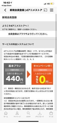 Dアニメストアをずっと使ってたんですけど急にアカウントからログア Yahoo 知恵袋
