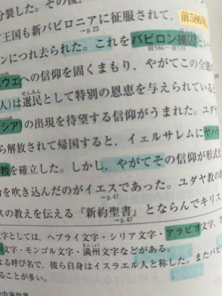 至急お願いします 教科書にチェックペンというペンでマーカー Yahoo 知恵袋