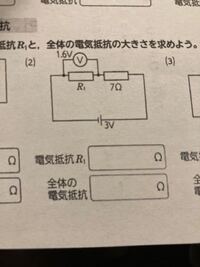 中2理科電気抵抗 この問題の解き方を教えて下さい Yahoo 知恵袋