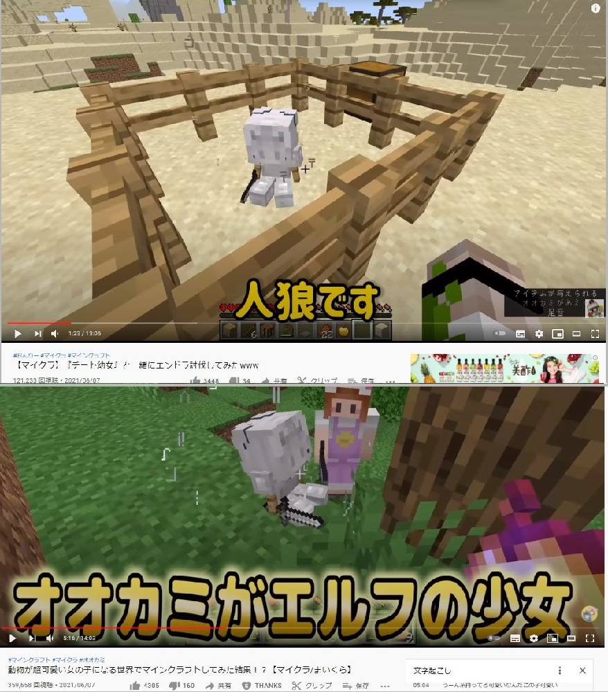 マイクラmod オオカミが少女に変身するmod について添付画像のmod名 Yahoo 知恵袋