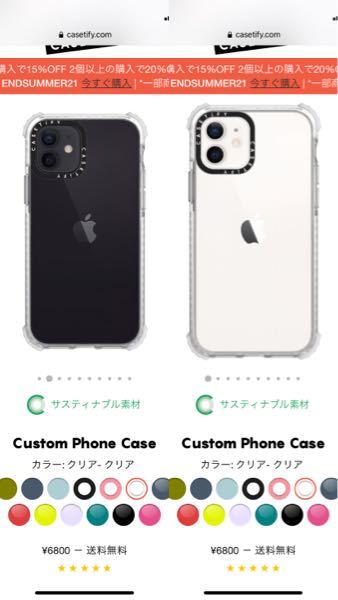 スマホの色の質問です Iphone12 黒と白どっちがいいと思います Yahoo 知恵袋