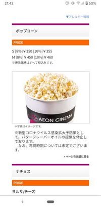 これってバター醤油味の場合 バターフレーバーオイル使ってるから販 Yahoo 知恵袋