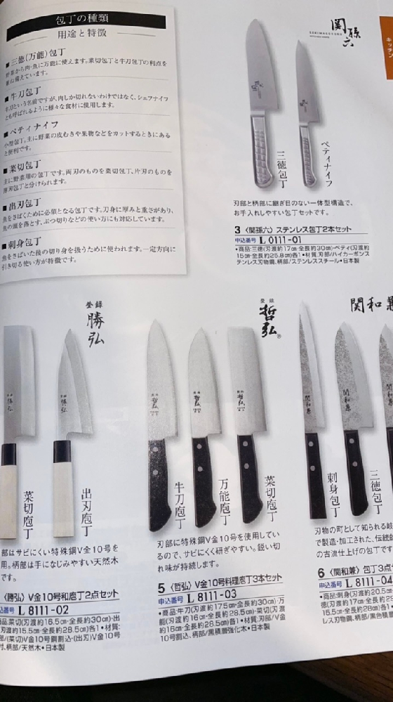 カタログギフトで包丁を交換しようかなと思っていますが、どの包丁が