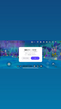 ゼペットでリトルマーメイドのマップに入ろうとすると接続エラーが起 Yahoo 知恵袋