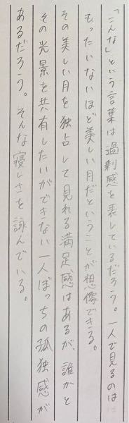 俳句の鑑賞文を書いたのですが 言葉が上手くまとまりません 文のつながりもお Yahoo 知恵袋