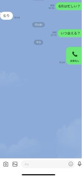 友達から既読無視と電話出てくれるから どうしょう Yahoo 知恵袋