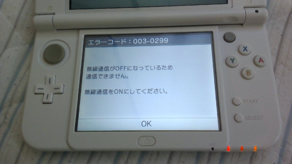 ３dsが昨日から無線通信が出来なくなりました無線通の黄色いランプはついてい Yahoo 知恵袋