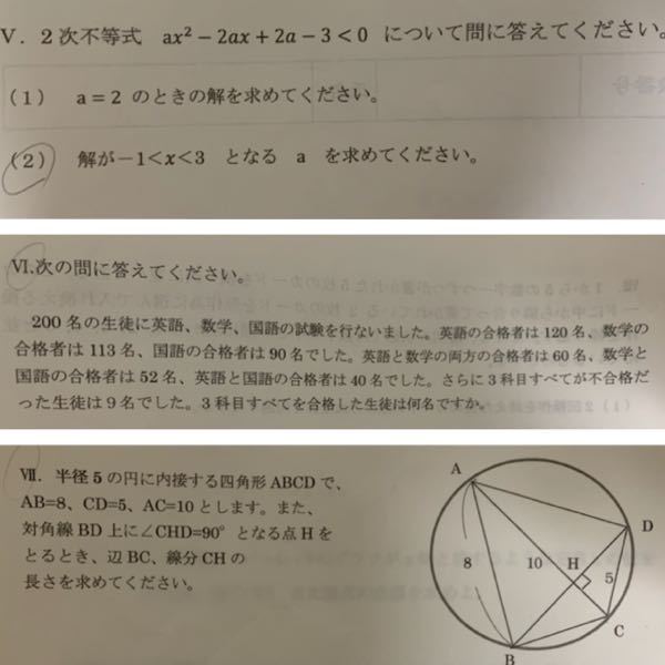 三角定規の角度を教えてください 90度がついてない方の三角定規の三ヶ所の角度を Yahoo 知恵袋