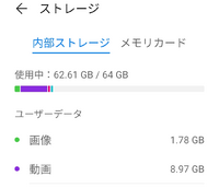 Androidです この内部ストレージの動画とはどこで確認できますか ギャ Yahoo 知恵袋