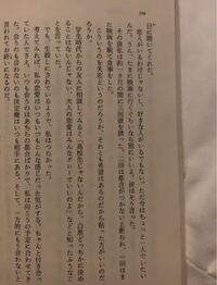 至急 読書感想文高校生おすすめの本を教えて頂きたいです ど Yahoo 知恵袋