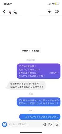 女性の恋愛心理について質問です Lineを3日以上続けてもら Yahoo 知恵袋