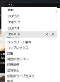 Pcのchromeでyoutubeの検索欄に文字を入力すると予測 Yahoo 知恵袋