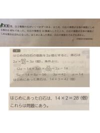 数学の一次方程式の問題です なぜこうなるかわからないので教 Yahoo 知恵袋