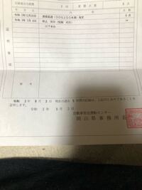 免許の点数について質問です 初心者は 3点ですよね その期間一年無 Yahoo 知恵袋
