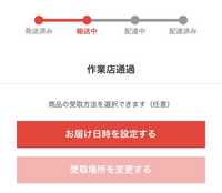 らくらくメルカリ便をpudoロッカーで受け取りたいけどこんな感じで受け取り Yahoo 知恵袋