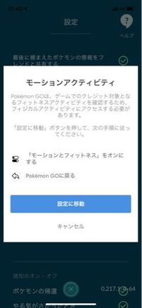 ポケモンgoのアップデート後 いつでも冒険モードを使いたくない Yahoo 知恵袋