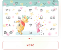 Simejiの着せ替えの検索機能は 消えたのですか それともip Yahoo 知恵袋