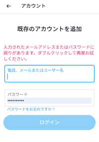 サイト版twitterでサブ垢作りたいのですが既存のアカウントを Yahoo 知恵袋