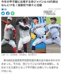 高校野球甲子園なぜ大阪桐蔭は近江に負けましたか 敗因は Yahoo 知恵袋