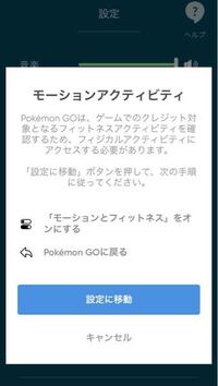 ポケモンgoのいつでも冒険モードをオンにしたいのですが 写真の場所を見ても Yahoo 知恵袋