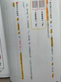 高校一年生です 黄色で囲ってあるところがわかりません 具体的な例 Yahoo 知恵袋