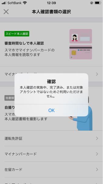 ※本人確認資料の認証に時間がかかっており、メッセージの返信ができておりません。申し訳ございません。 メルカリでかんたん本人確認が出来ません - 原因分かる方教えて